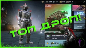 Новый премиум кейс Mechagodzilla Pubg Mobile