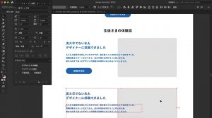 【全部教えます！】WEBデザインの作り方紹介！できるまでの流れ-adobe Illustrator-