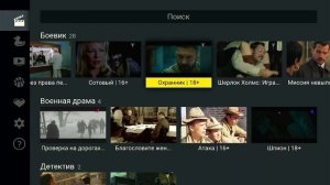 Триколор Сервис Синематека.