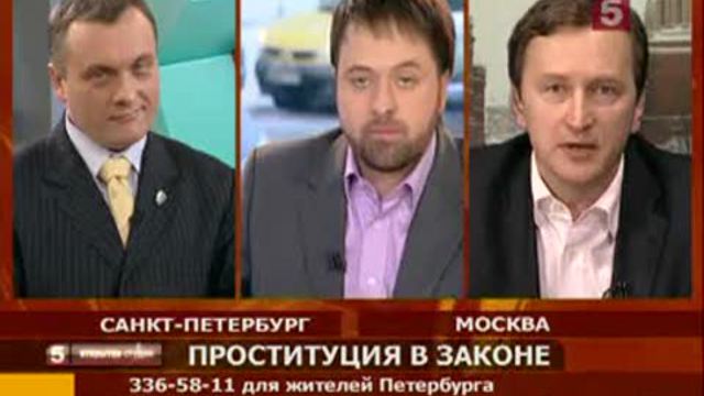 В чем причины проституции?