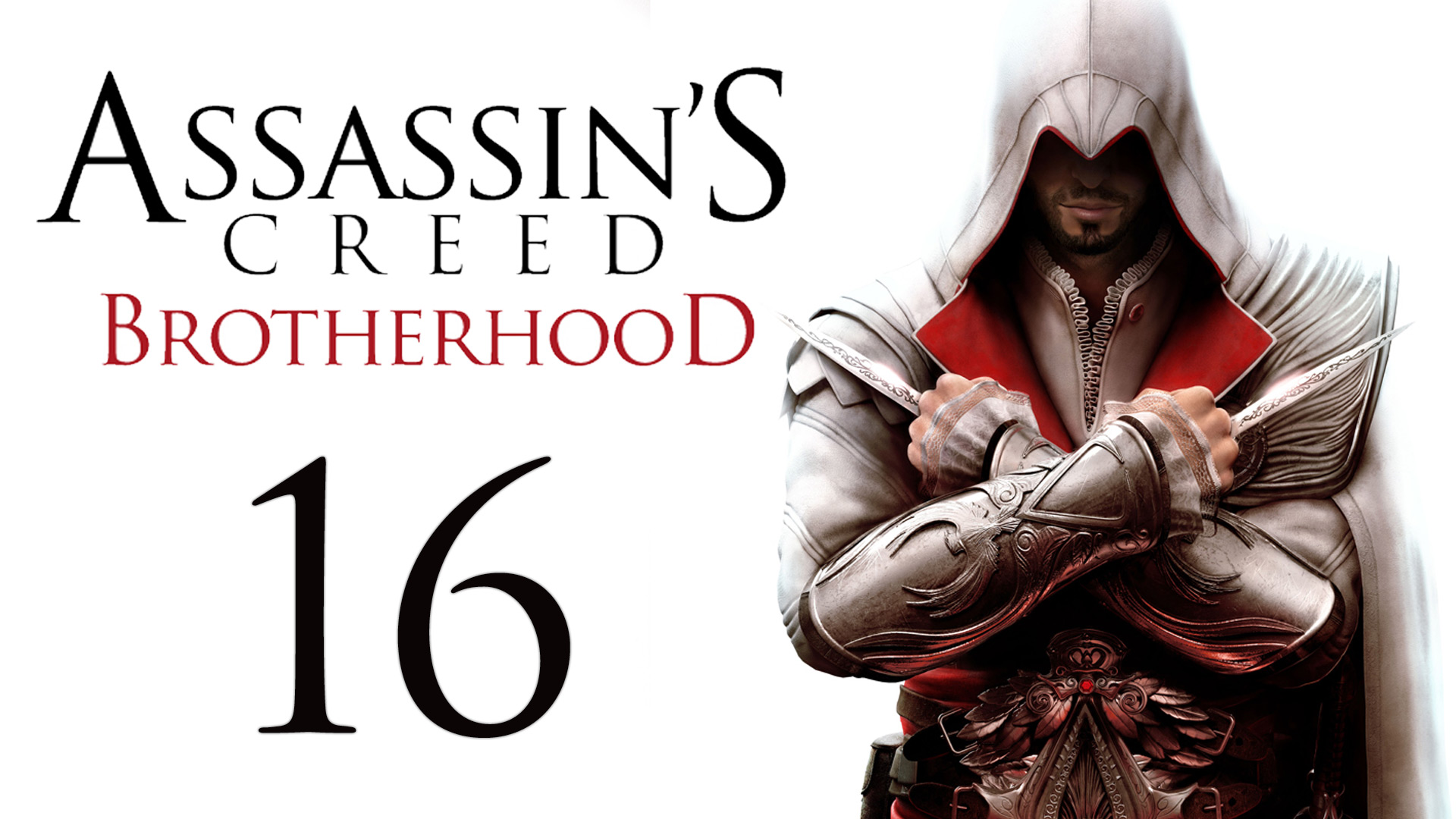 Assassin's Creed: Brotherhood - Прохождение игры на русском [#16] | PC (2014 г.)