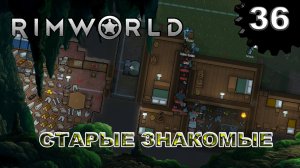 RIMWORLD s4 #36 Возвращение трёх колонистов