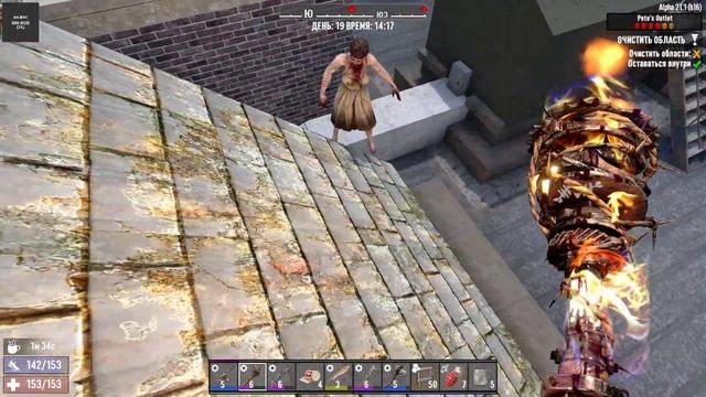 7 Days to Die / Альфа 21. Вспоминаю, как играть :) Разминка на квестах 4го тира. #19 смотреть онлайн
