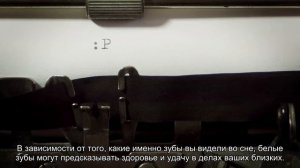 К чему снится белые зубы? Толкование сна и его значение по сонникам Фрейда и Хассе