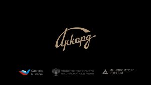 Фабрика роялей и пианино "АККОРД" (Калуга). Видео-презентация.