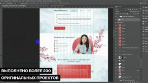 Дизайн лендинга в Фотошоп. X100.