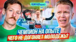 Победитель марафона «Белые ночи» Алексей Реунков: защита титула, главные забеги, победы на опыте