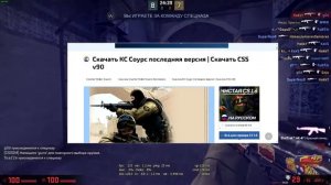 Как скачать css v 90 на пк