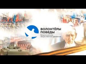 Регистрация волонтеров на парад Победы и Бессмертный полк