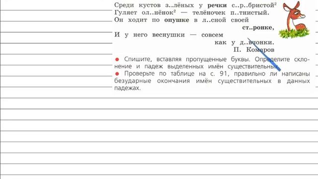 Русский язык 4 класс страница упражнение 160. Русский язык 4 класс упражнение 160. Стр 92 упражнение 160 по русскому языку 4 класс. Русский язык 4 класс 1 часть страница 92 упражнение 160. Русский язык 4 класс 1 часть упражнение 160.