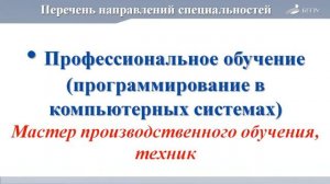 "Онлайн День открытых дверей Колледжа БГПУ им.М.Акмуллы"