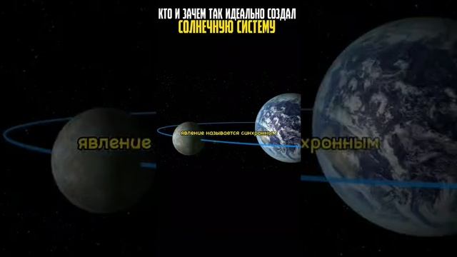 Почему наша вселенная идеальная?!