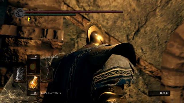 Как и где найти Пламенное Кольцо с Камнем, для защиты от огня? Dark Souls: Remastered