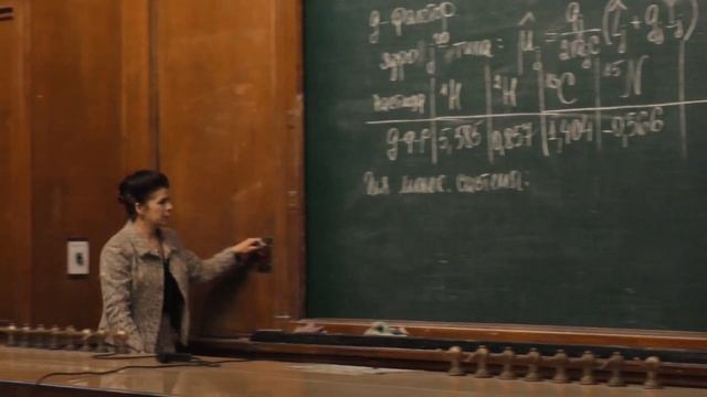 Новаковская Ю. В. - Строение молекул - Состояния молекул в магнитных полях смотреть онлайн