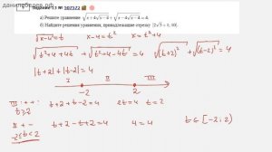 ЕГЭ Математика Задание 12 #507572