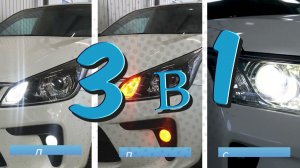 X-LED Progressiv  Дневные ходовые огни в поворотники 3в1