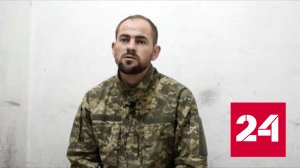 Пленные украинцы рассказали о бедственном положении ВСУ - Россия 24