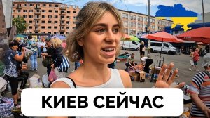 Как Живет Киев Сегодня - Украинский Блогер LIZA CHAIKA Показывает Местные Рынки Города и Готовит Бо
