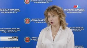 Волгоградская областная дума приняла поправки в региональный бюджет на 2024 год