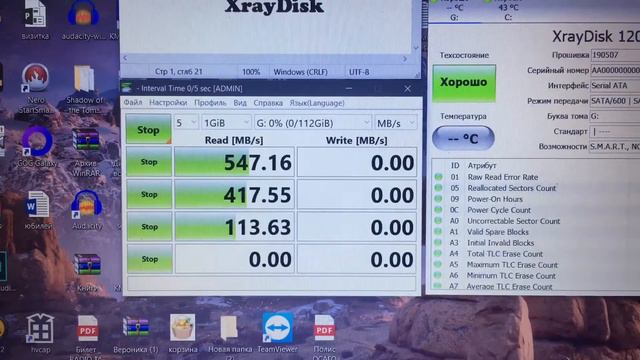 Замер скорости ssd