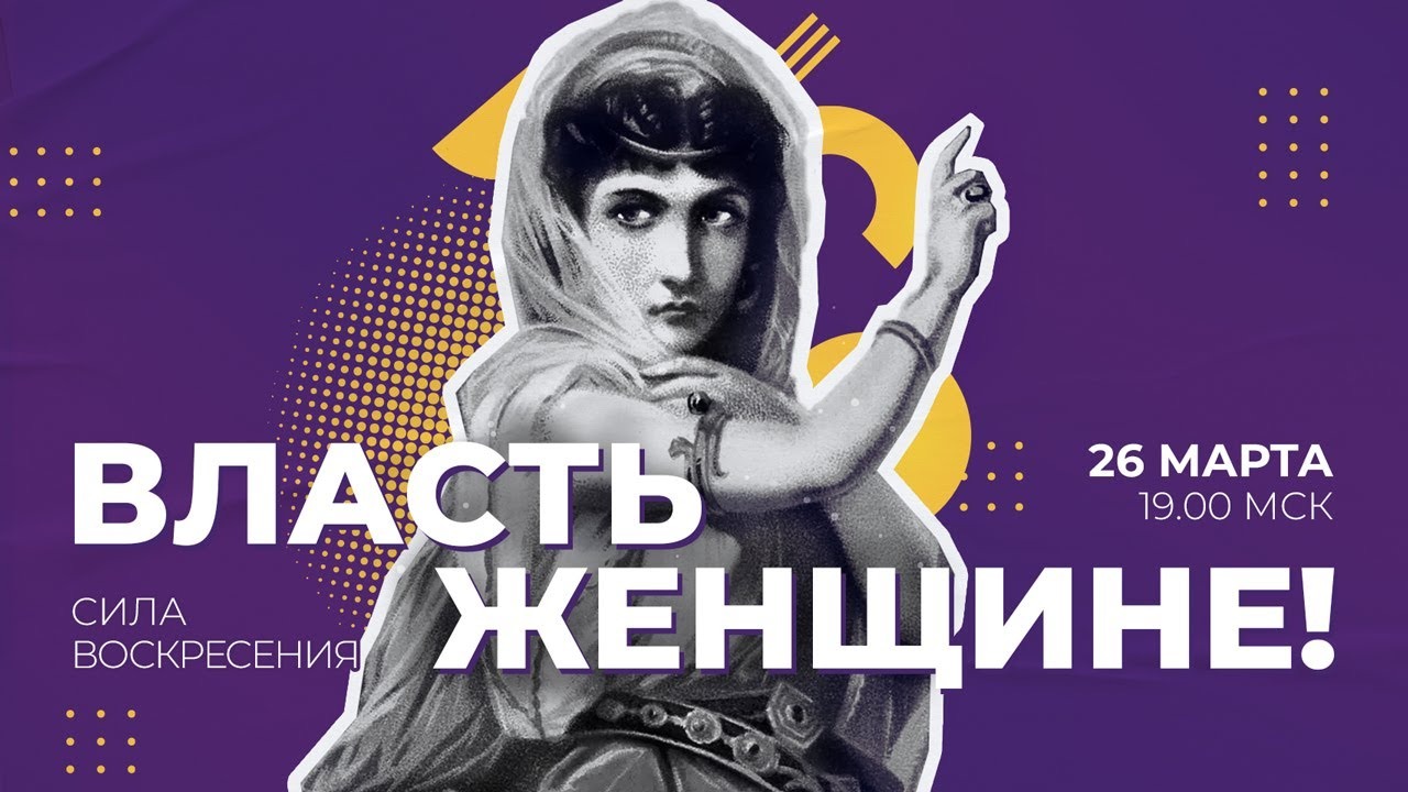 «ИЗГНАНИЕ ДУХА ИЕЗАВЕЛИ!» Прямой эфир из Иерусалима