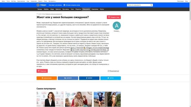 РСП: "Время на его даче" / Читаем lady.mail.ru смотреть онлайн