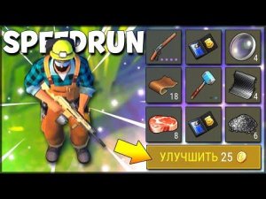 СПИДРАН ЛОКАЦИИ КОММУНА! SPEEDRUN vs КОММУНА – Last Day on Earth: Survival ENG SUB