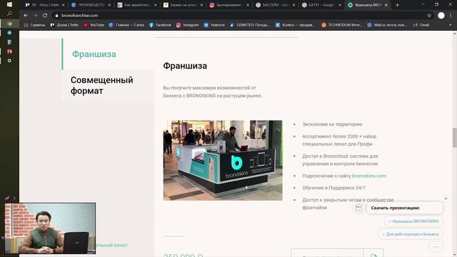 Күніне 100 000 тг табатын - Бронирование телефонов. Бизнес идеи 2021. смотреть онлайн