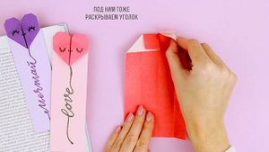 ОРИГАМИ Сердце ЗАКЛАДКА из бумаги | Origami Valentine's Heart bookmark