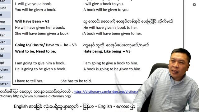 Lesson 19 Burmese English စကားပြော -အင်္ဂလိပ်လိုပြောကြစို့ смотреть онлайн