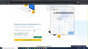 Обзор NanoHash + Регистрация. Сайт по майнингу криптовалюты через процессор