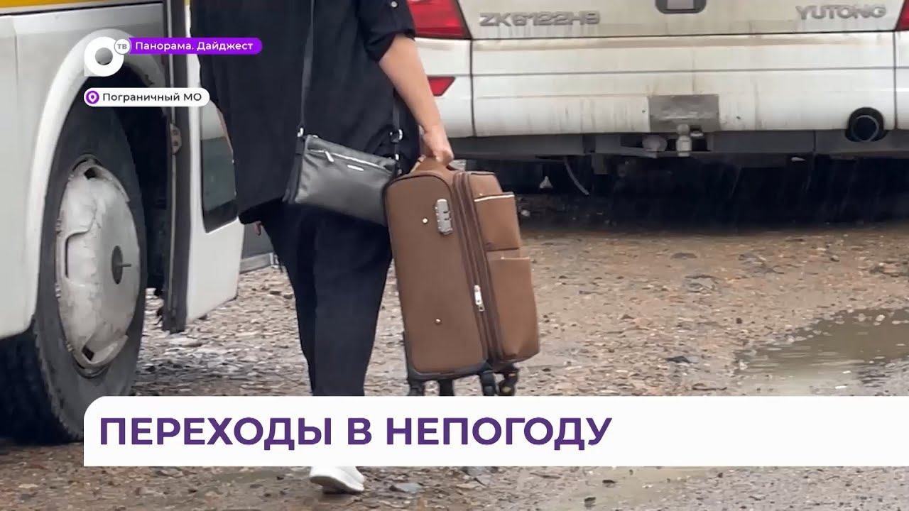 Непогода остановила движение  на погранпереходе в Приморье  - туристы в печали