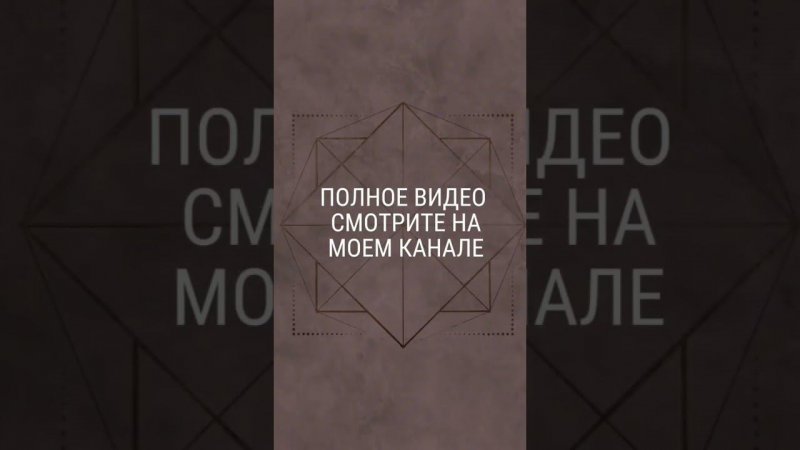 Что будет, если человек откажется от «выбора»? #кармическаянумерология #матрицасудьбы