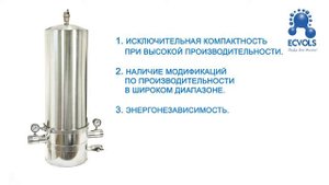 Сорбционные фильтры глубокой очистки воды «Оазис-Про»