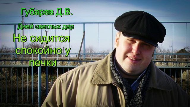 Д губарев. Д губарев. Д губарев. Д губарев. Губарев режиссер.