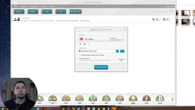 Freemake Video Converter Как уменьшить размер видео смотреть онлайн