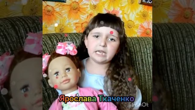 #Мир, который нужен мне#деньзащитыдетей#песнякоднюзащитыдетей#детиэтосчастье#Ярослававтворчестве