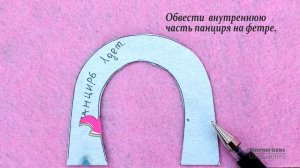 Прямой Стежок. Черепашка из фетра/ Уроки шитья|Рукоделие для детей|