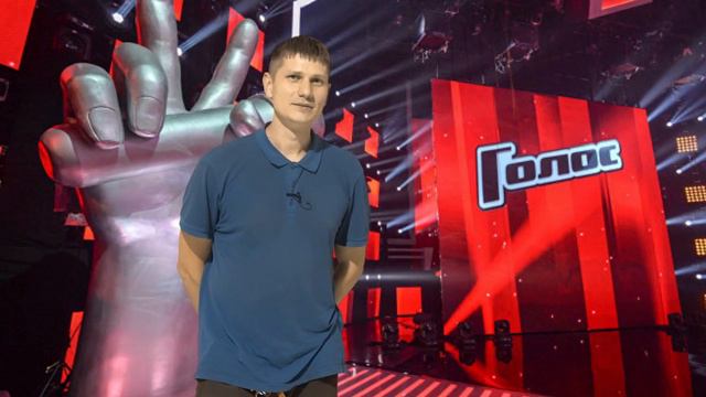 Голос