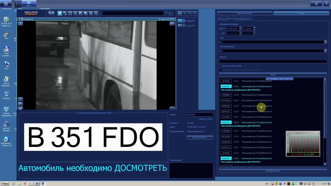 Авто/фото/видео фиксация нарушений ПДД Республики Казахстан