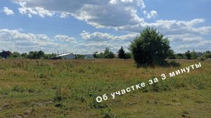 Задачи на даче. Часть №01 - Участок