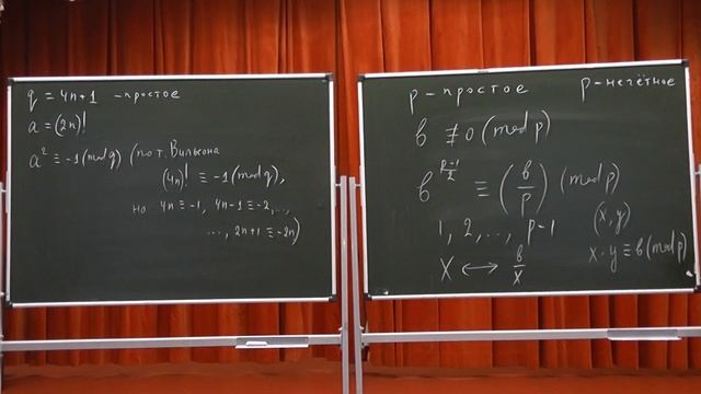 404 Доказательство критерия Эйлера способом, похожим на доказательство теоремы Вильсона смотреть онлайн