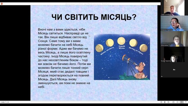 Земля планета сонячної системи смотреть онлайн