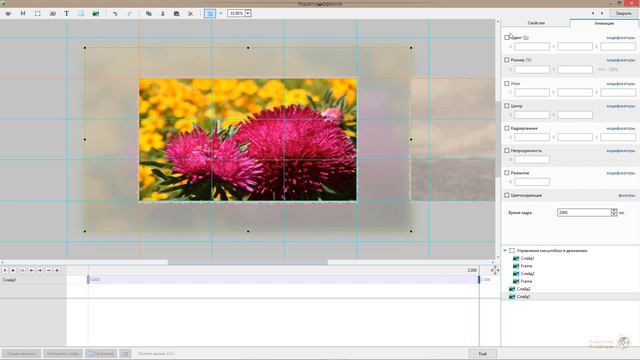 Урок 02-2 (создание переходов в PTE AV Studio Pro) смотреть онлайн