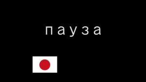 Квадратное дыхание меняет внутреннее состояние независимо от того, что происходит снаружи.Д Гриндер.