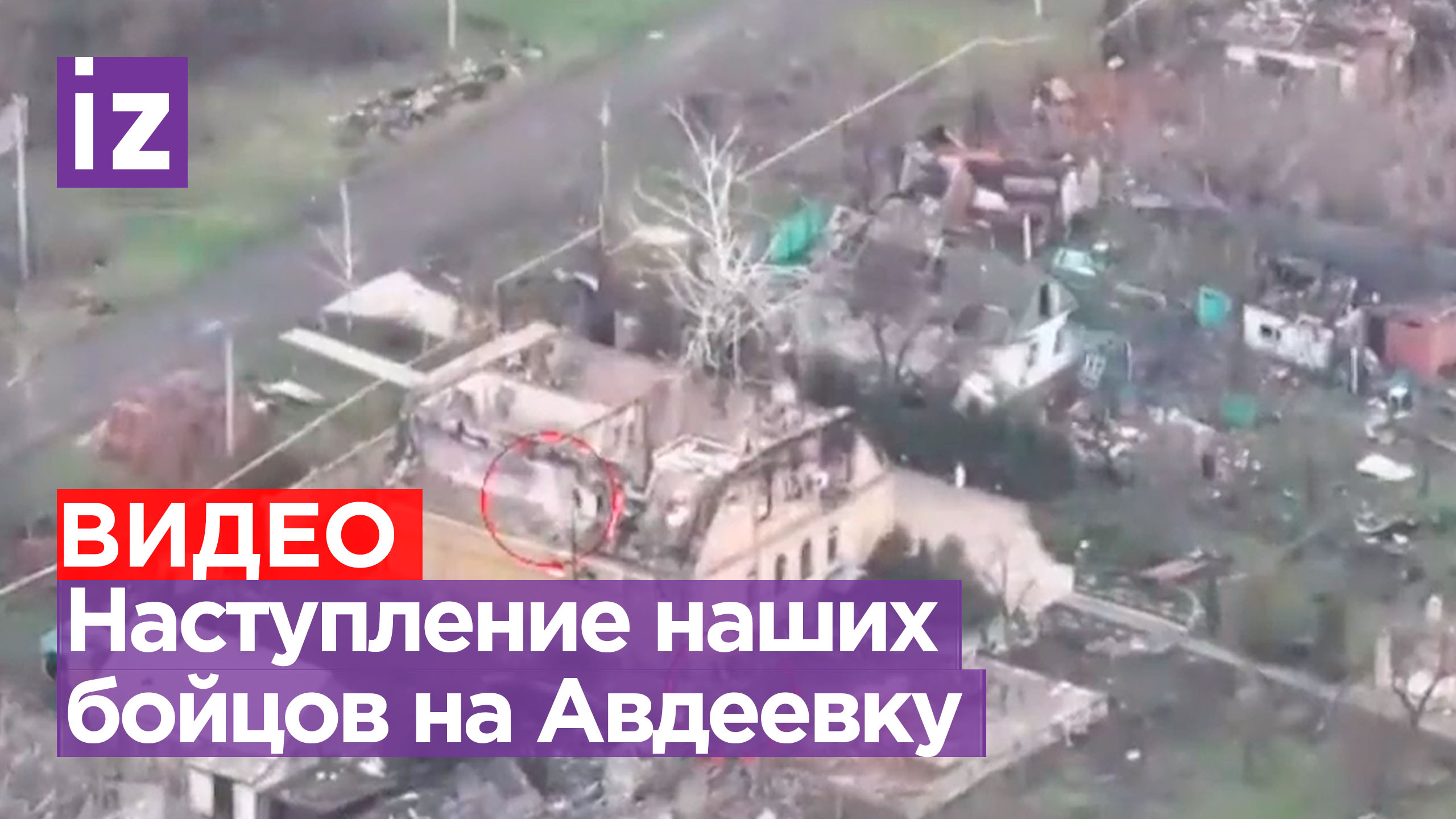 Российские войска в авдеевке. Авдеевка штурм видео. Штурм авдеевки. Украинские укрепления в авдеевке. 01.