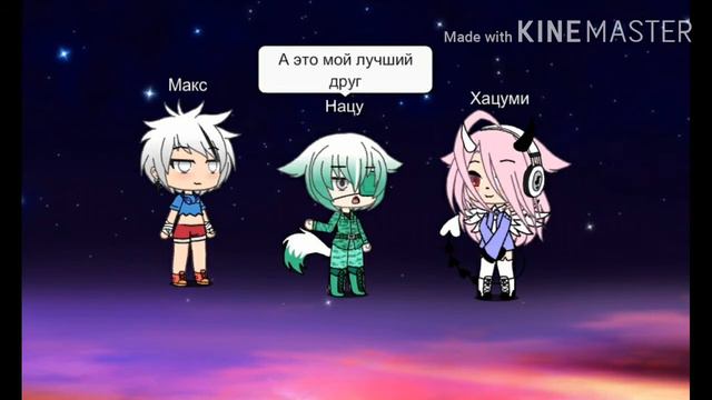 У меня уже 2 человека в команде смотреть онлайн