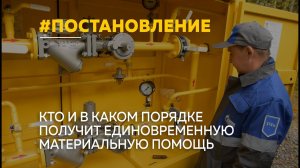 Жители края смогут вернуть средства, потраченные на подключение домов к природному газу