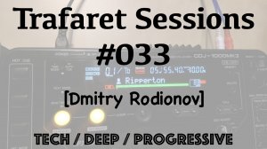 Trafaret Sessions #033 - 07.09.2018 (Dmitry Rodionov) - tech / deep / progressive