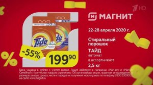 Магнит  Tide   Реклама